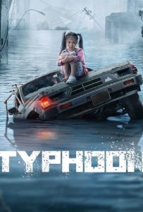 ดูหนัง Typhoon (2022) โคตรไต้ฝุ่น ดูหนัง ออนไลน์ HD88