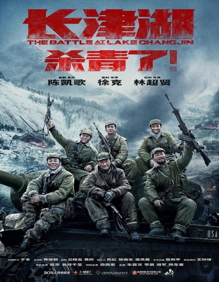 ดูหนัง The Battle at Lake Changjin (2021) ยุทธการยึดสมรภูมิเดือด ดูหนัง ออนไลน์ HD88