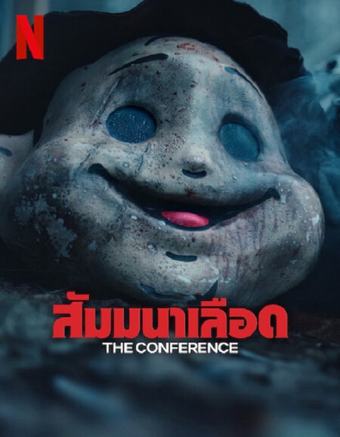 ดูหนัง The Conference (2023) สัมมานาเลือด ดูหนัง ออนไลน์ HD88