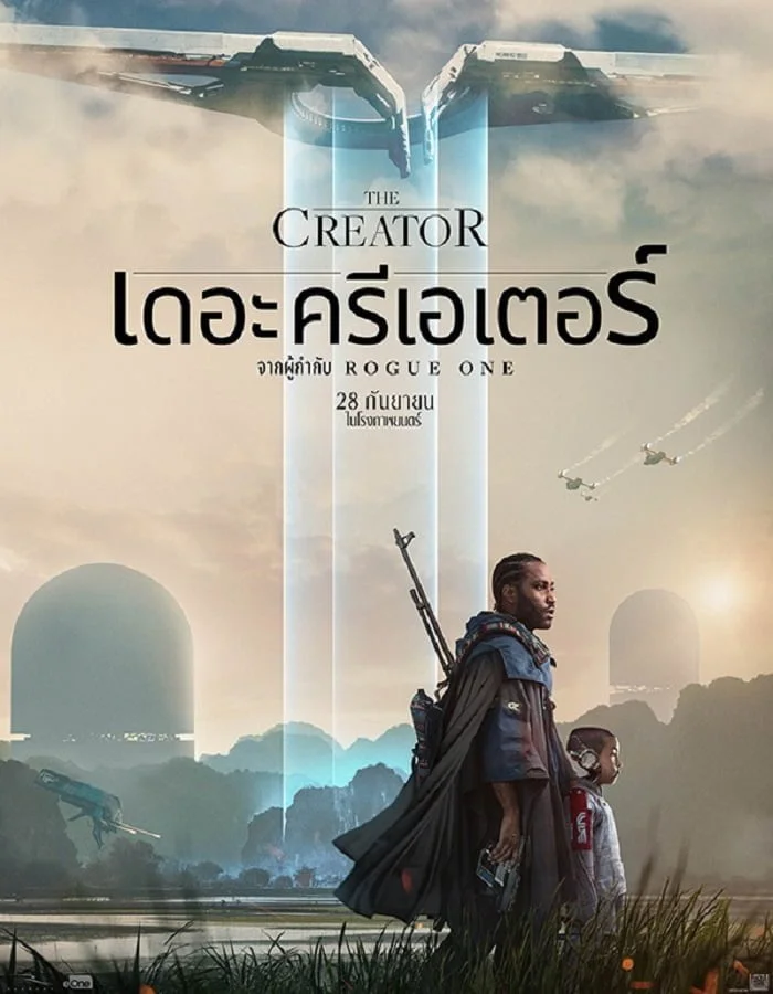 ดูหนัง The Creator (2023) เดอะ ครีเอเตอร์ ดูหนัง ออนไลน์ HD88