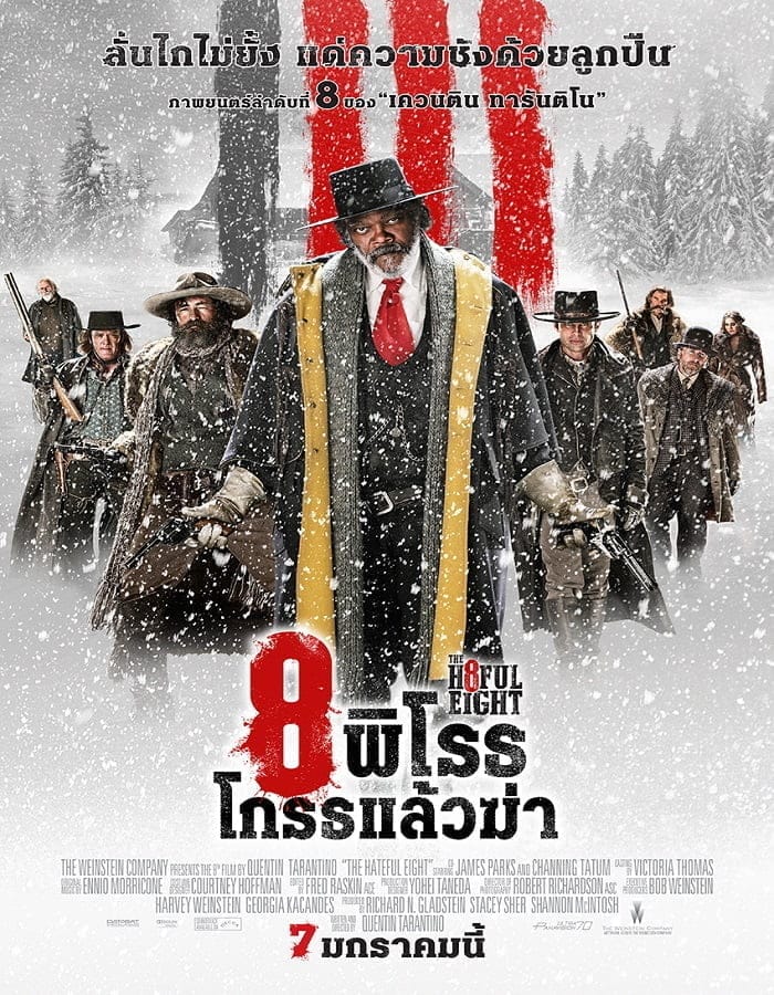 ดูหนัง The Hateful Eight (2016) 8 พิโรธ โกรธแล้วฆ่า ดูหนัง ออนไลน์ HD88