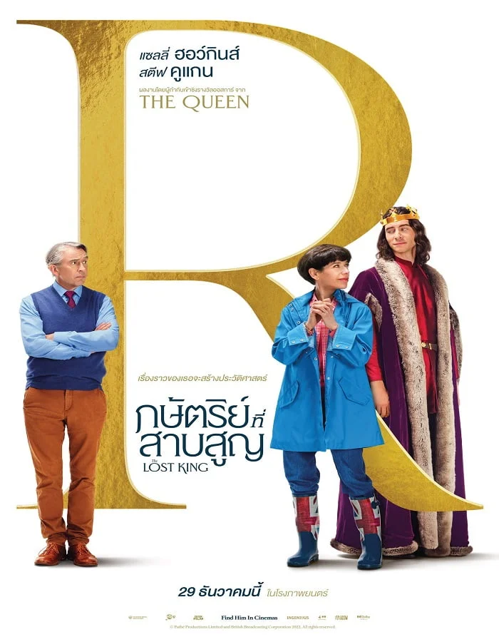 ดูหนัง The Lost King (2022) กษัตริย์ที่สาบสูญ ดูหนัง ออนไลน์ HD88