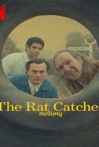 ดูหนัง The Rat Catcher (2023) คนจับหนู ดูหนัง ออนไลน์ HD88