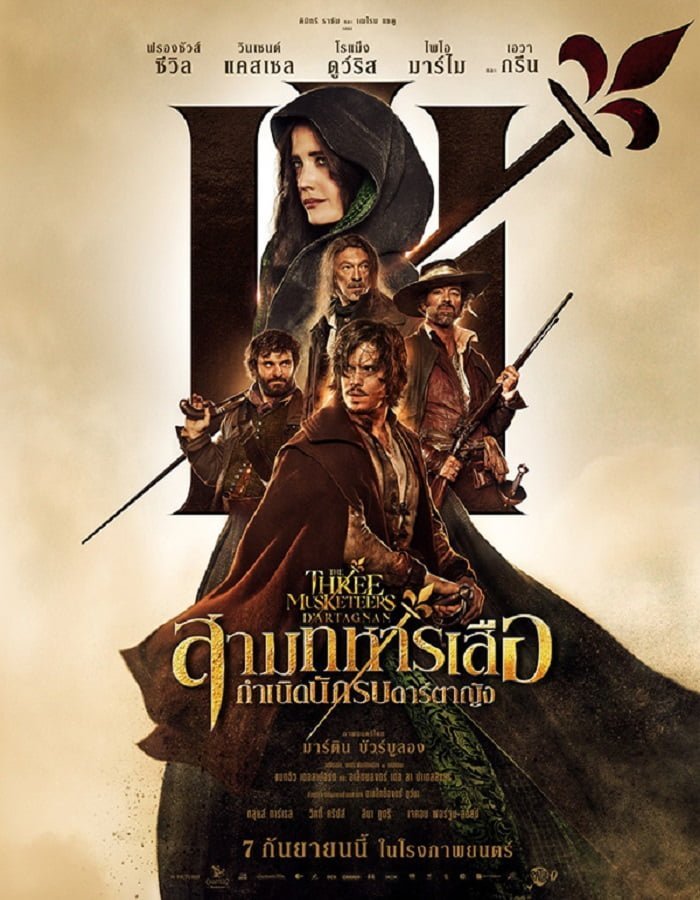 ดูหนัง The Three Musketeers: D’Artagnan (2023) สามทหารเสือ กำเนิดนักรบดาร์ตาญัง ดูหนัง ออนไลน์ HD88