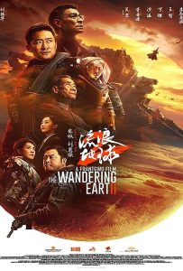 ดูหนัง The Wandering Earth 2 (2023) ปฏิบัติการฝ่าสุริยะ 2 ดูหนัง ออนไลน์ HD88