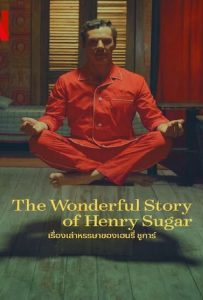 ดูหนัง The Wonderful Story Of Henry Sugar (2023) เรื่องเล่าหรรษาของเฮนรี่ ซูการ์ ดูหนัง ออนไลน์ HD88