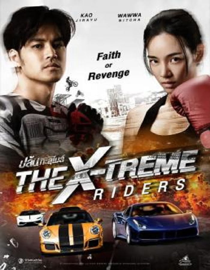 ดูหนัง The X-Treme Riders (2023) ปล้นทะลุไมล์ ดูหนัง ออนไลน์ HD88