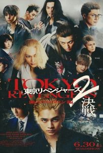 ดูหนัง Tokyo Revengers 2 Part 2 Bloody Halloween Final Battle (2023) โตเกียว รีเวนเจอร์ส ฮาโลวีนสีเลือด ศึกตัดสิน ดูหนัง ออนไลน์ HD88