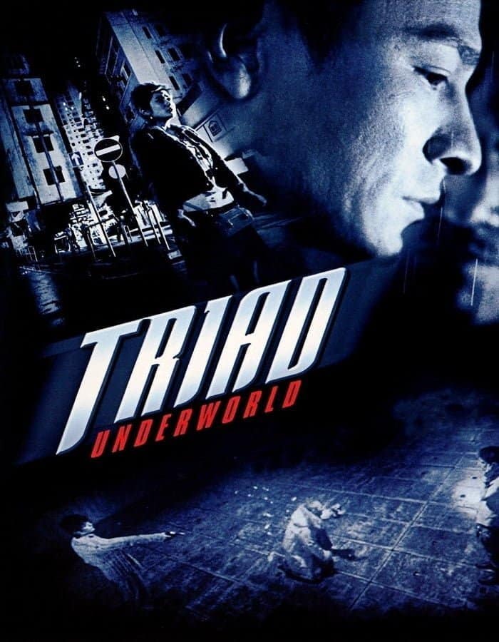 ดูหนัง Triad Underworld (2004) กอหวู่ เฉือนคมโคตรเจ้าพ่อ ดูหนัง ออนไลน์ HD88