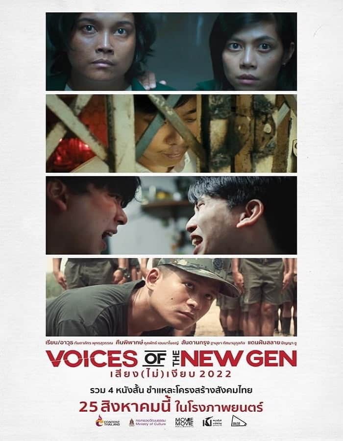 ดูหนัง Voices of the New Gen (2022) เสียง (ไม่) เงียบ 2022 ดูหนัง ออนไลน์ HD88