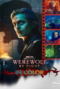 ดูหนัง Werewolf by Night in Color (2023) ดูหนัง ออนไลน์ HD88