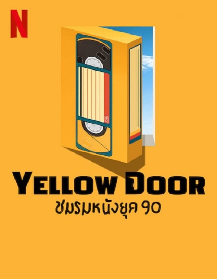 ดูหนัง Yellow Door (2023) ชมรมหนังยุค 90 ดูหนัง ออนไลน์ HD88