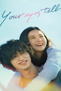 ดูหนัง Your Eyes Tell (2020) สัมผัสนั้น.. ไม่มีวันลืม ดูหนัง ออนไลน์ HD88