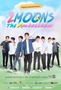 ดูหนัง เดือนเกี้ยวเดือน 2Moons The Ambassador (2022) EP.1-12 พากย์ไทย