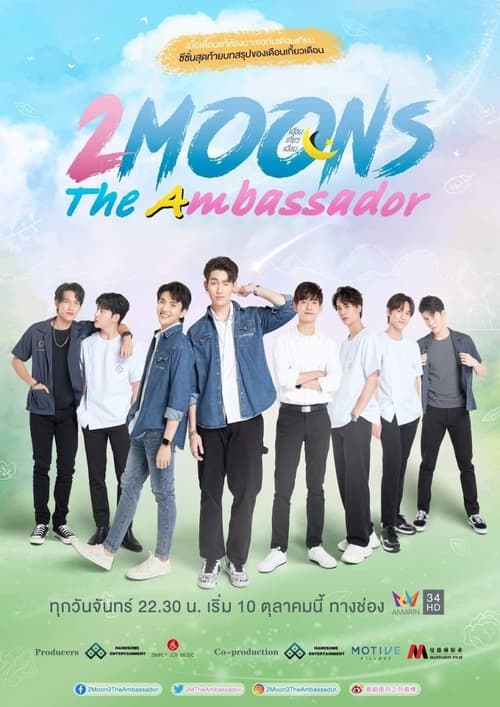 ดูหนัง เดือนเกี้ยวเดือน 2Moons The Ambassador (2022) EP.1-12 พากย์ไทย