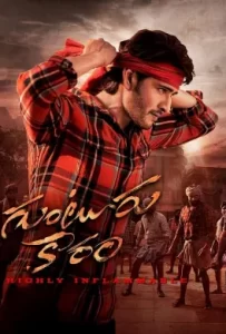 ดูหนัง Guntur Kaaram (2024) เจ้าพ่อกุนตูร์