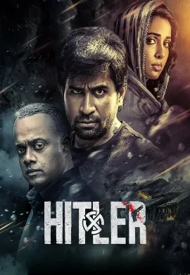 ดูหนัง Hitler (2024) แผนโค่น เผด็จการ