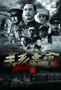 ดูหนัง 1911 (2011) ใหญ่ผ่าใหญ่