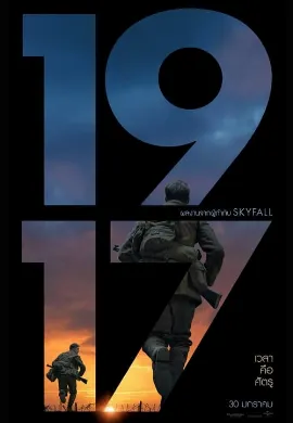 ดูหนัง 1917 (2019)
