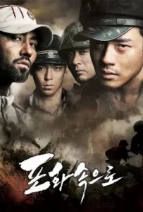 ดูหนัง 71 Into The Fire (2010) สมรภูมิไฟล้างแผ่นดิน