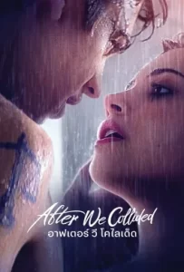 ดูหนัง After We Collided (2020) อาฟเตอร์ วี โคไลเด็ด