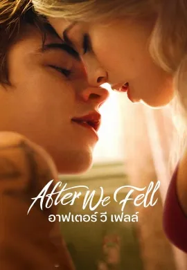ดูหนัง After We Fell (2021) อาฟเตอร์ วี เฟลล์