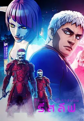 ดูหนัง Altered Carbon Resleeved (2020) อัลเทอร์ด คาร์บอน รีสลีฟ