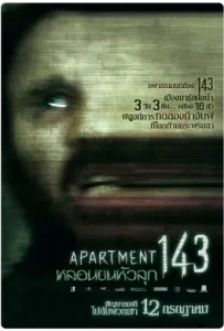 ดูหนัง Apartment 143 (2011) หลอนขนหัวลุก