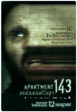 ดูหนัง Apartment 143 (2011) หลอนขนหัวลุก