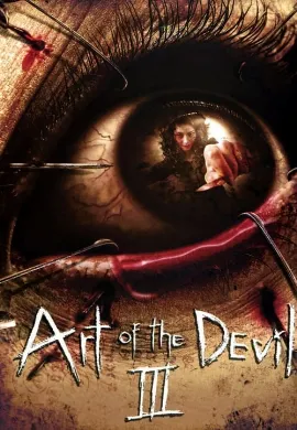 ดูหนัง Art of the Devil 3 (2008) ลองของ 2
