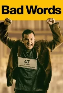 ดูหนัง Bad Words (2013) ผู้ชายแสบได้ถ้วย