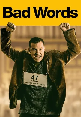 ดูหนัง Bad Words (2013) ผู้ชายแสบได้ถ้วย