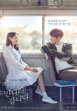 ดูหนัง Be with You (2018) ปาฏิหาริย์ สัญญารัก ฤดูฝน