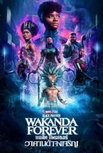 ดูหนัง Black Panther Wakanda Forever (2022) แบล็ค แพนเธอร์ วาคานด้าจงเจริญ