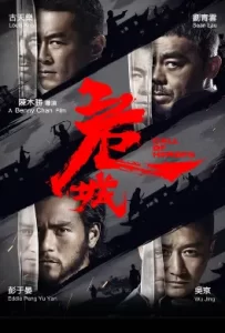 ดูหนัง Call Of Heroes (2016) มังกรหนุ่มผยองเดช
