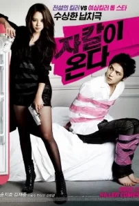 ดูหนัง Codename: Jackal (2012) รหัสลับ: แจ็คคัล