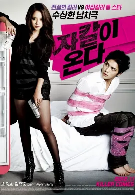 ดูหนัง Codename: Jackal (2012) รหัสลับ: แจ็คคัล