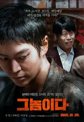 ดูหนัง Fatal Intuition (2015) แค้น ล่า ฆ่า