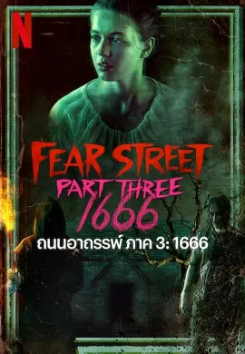 ดูหนัง Fear Street Part Three: 1666 (2021) ถนนอาถรรพ์ 3: 1666