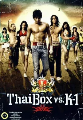 ดูหนัง Fighting Beat (2007) อก 3 ศอก 2 กำปั้น