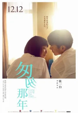 ดูหนัง Fleet of Time (2015) คำตอบของใจ…คือใช่เธอ