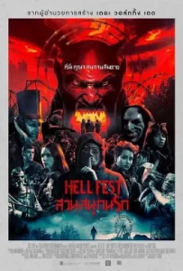 ดูหนัง Hell Fest (2018) สวนสนุกนรก