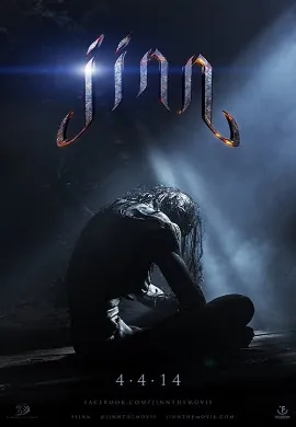 ดูหนัง Jinn (2014) จินน์ ปีศาจอเวจี