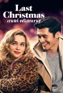 ดูหนัง Last Christmas (2019) ลาสต์ คริสต์มาส