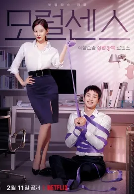 ดูหนัง Love and Leashes (2022) รักจูงรัก
