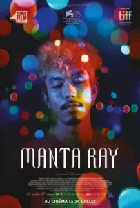 ดูหนัง Manta Ray (2018) กระเบนราหู