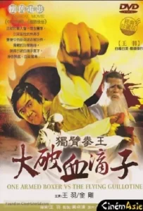 ดูหนัง Master of the Flying Guillotine (1976) เดชไอ้ด้วนผจญฤทธิ์จักรพญายม