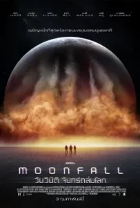 ดูหนัง Moonfall (2022) วันวิบัติ จันทร์ถล่มโลก