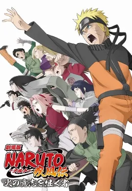ดูหนัง Naruto The Movie 6 (2009) นารูโตะ เดอะมูฟวี่ 6 ผู้สืบทอดเจตจำนงแห่งไฟ