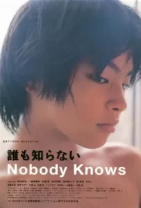 ดูหนัง Nobody Knows (2004) อาคิระ แด่หัวใจที่โลกไม่เคยรู้